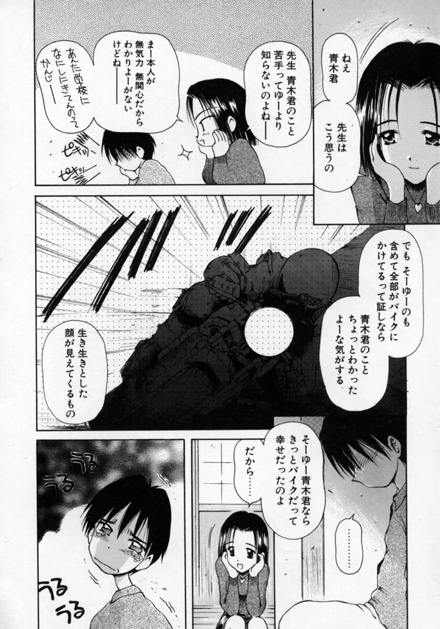 [Usami Yuu] Oneechan to Boku Fhentai - Page 151