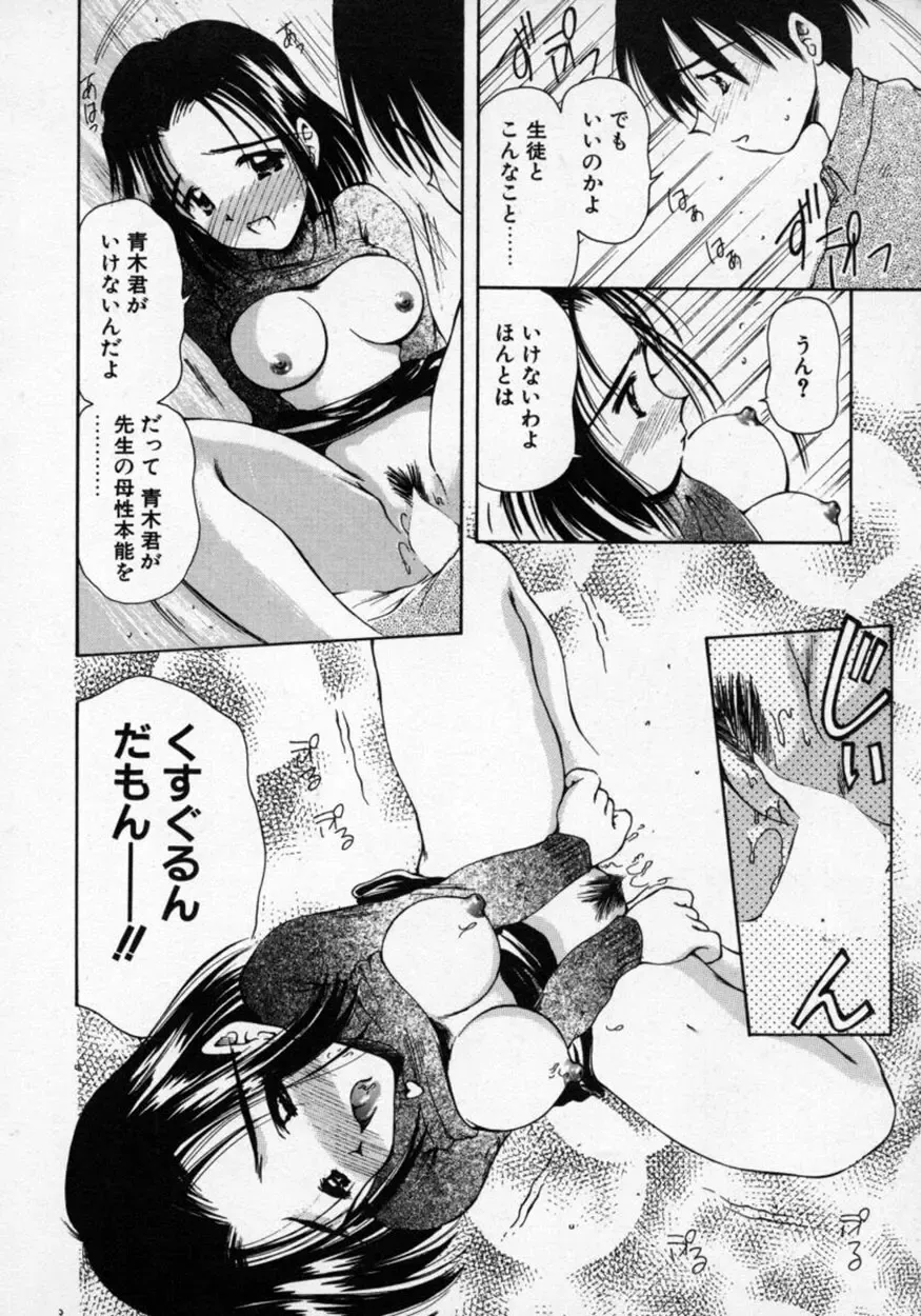 [Usami Yuu] Oneechan to Boku Fhentai - Page 157