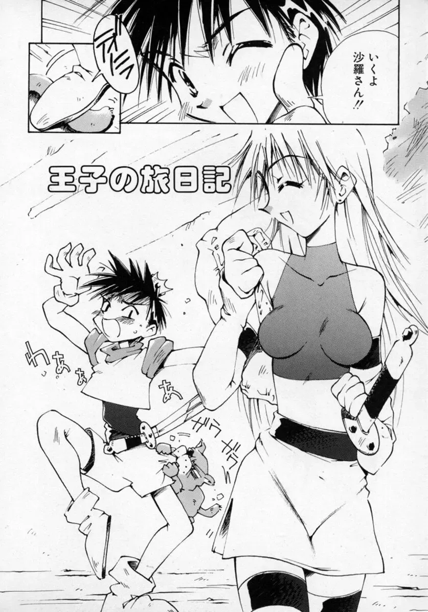 [Usami Yuu] Oneechan to Boku Fhentai - Page 163