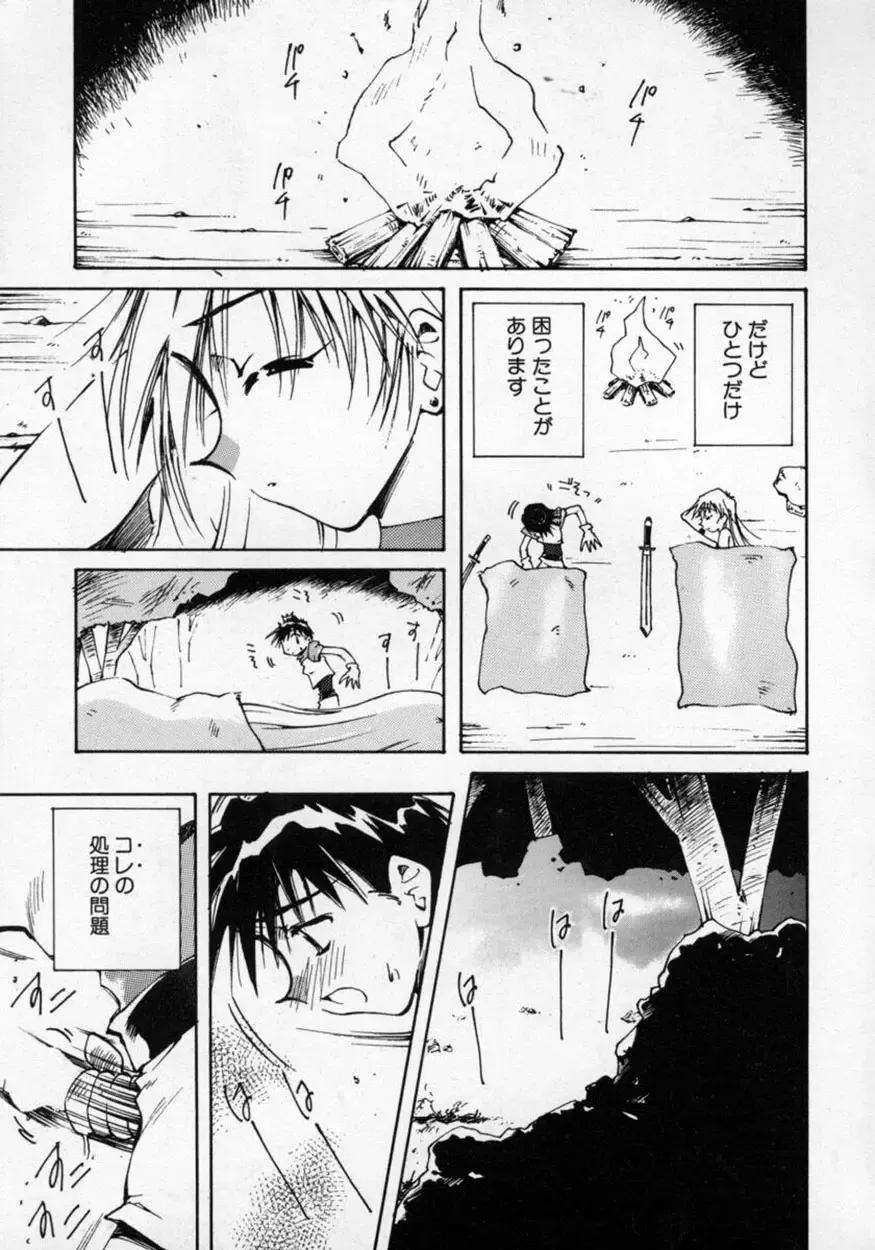 [Usami Yuu] Oneechan to Boku Fhentai - Page 164