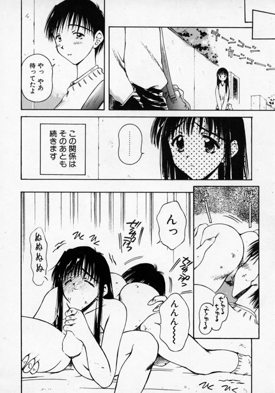 [Usami Yuu] Oneechan to Boku Fhentai - Page 17