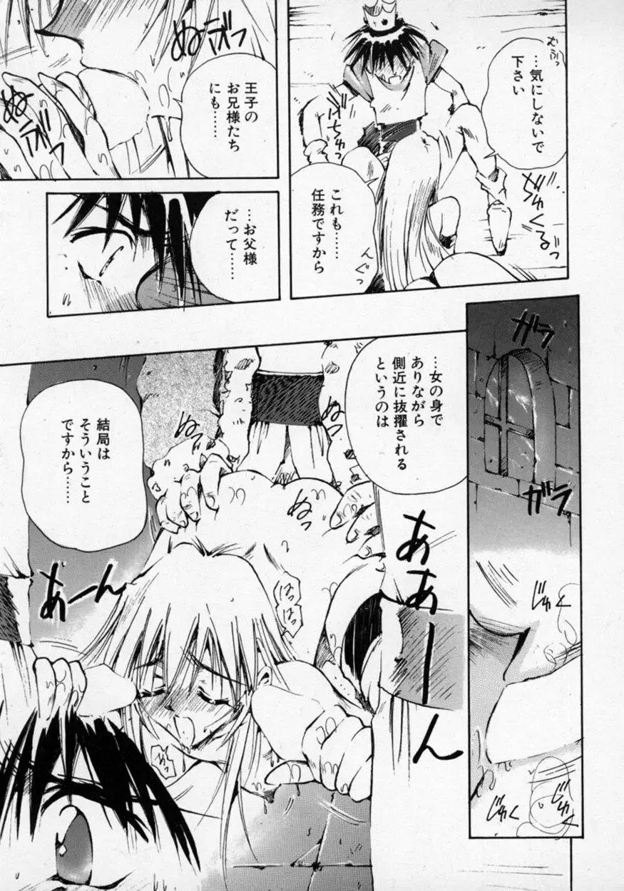 [Usami Yuu] Oneechan to Boku Fhentai - Page 172