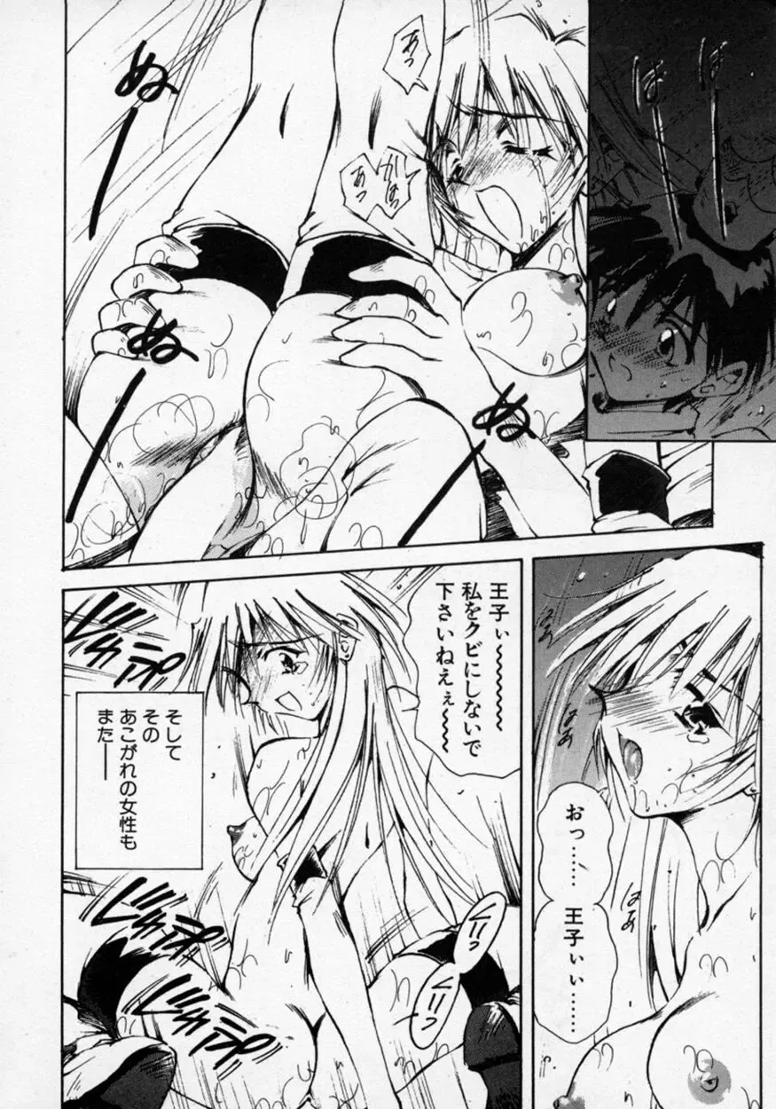 [Usami Yuu] Oneechan to Boku Fhentai - Page 177