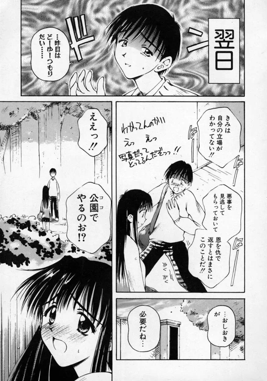 [Usami Yuu] Oneechan to Boku Fhentai - Page 20