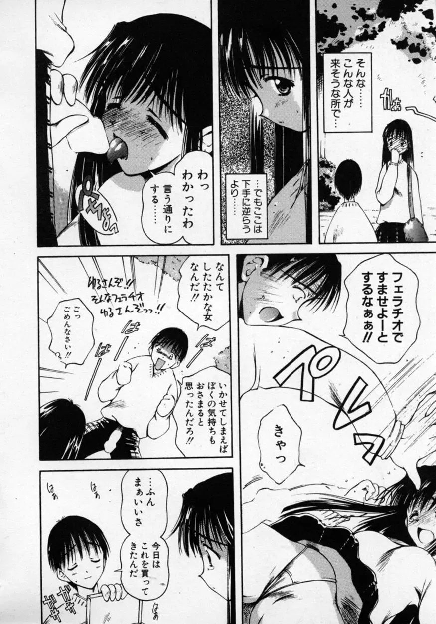 [Usami Yuu] Oneechan to Boku Fhentai - Page 21