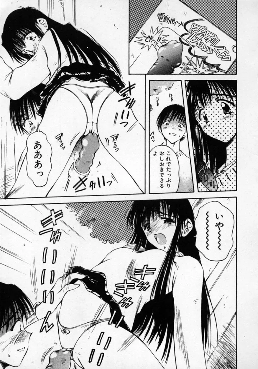 [Usami Yuu] Oneechan to Boku Fhentai - Page 22