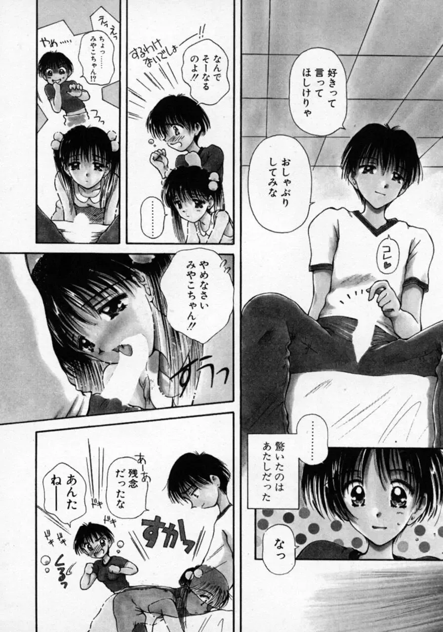 [Usami Yuu] Oneechan to Boku Fhentai - Page 33