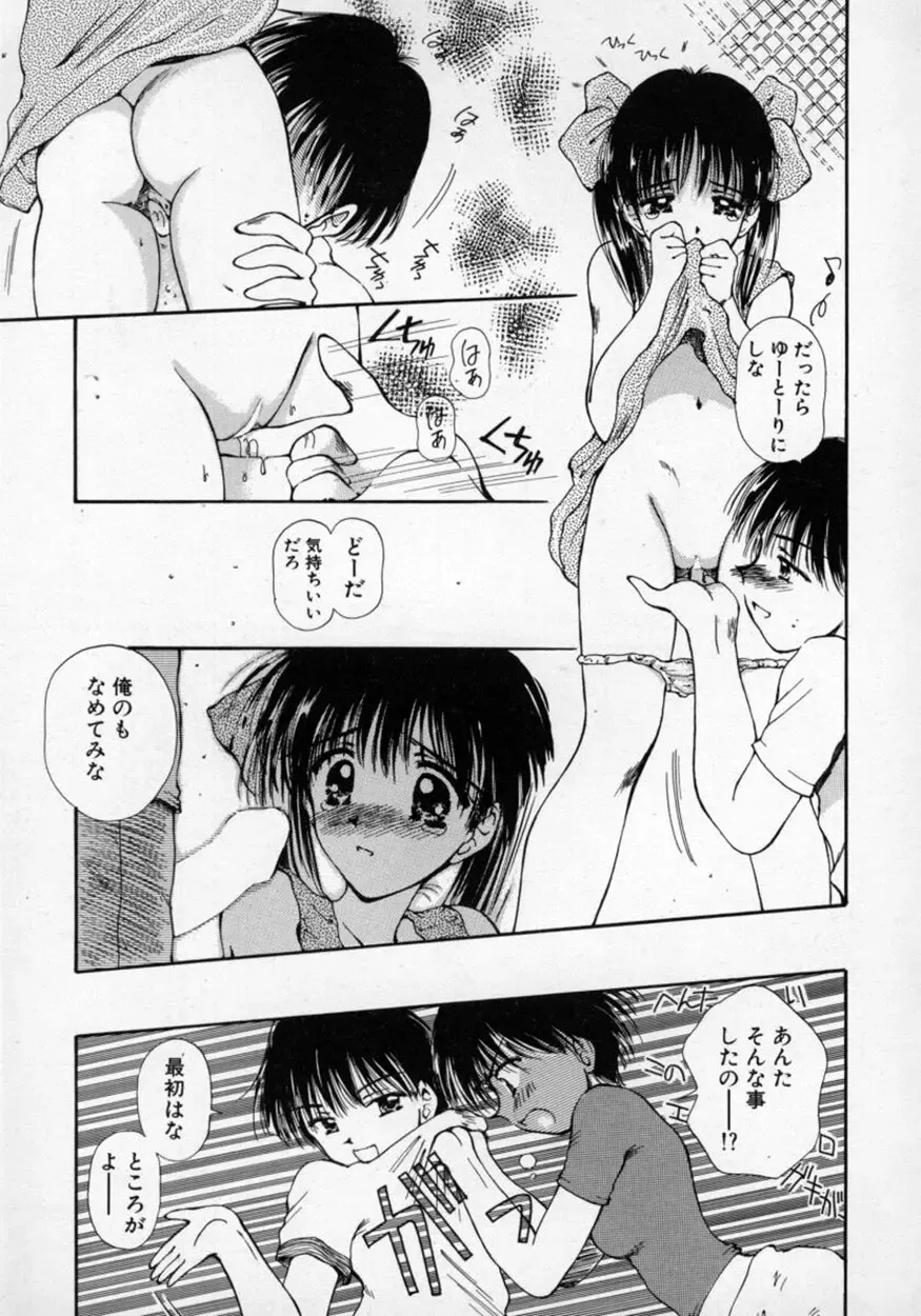 [Usami Yuu] Oneechan to Boku Fhentai - Page 36