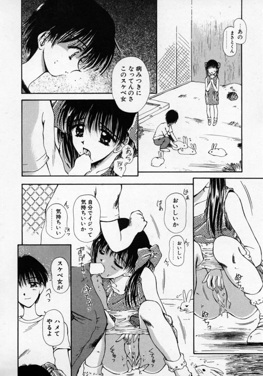 [Usami Yuu] Oneechan to Boku Fhentai - Page 37