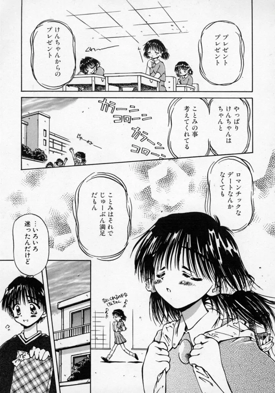 [Usami Yuu] Oneechan to Boku Fhentai - Page 58