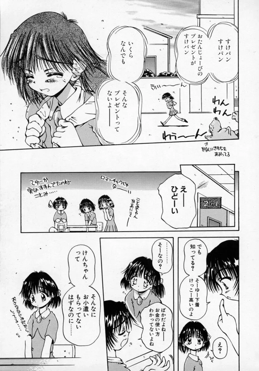 [Usami Yuu] Oneechan to Boku Fhentai - Page 60