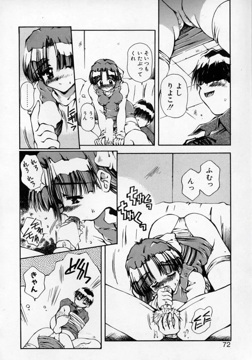 [Usami Yuu] Oneechan to Boku Fhentai - Page 71