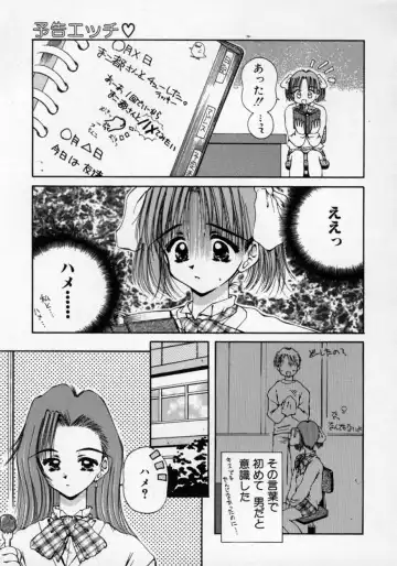 [Usami Yuu] Oneechan to Boku Fhentai - Page 102