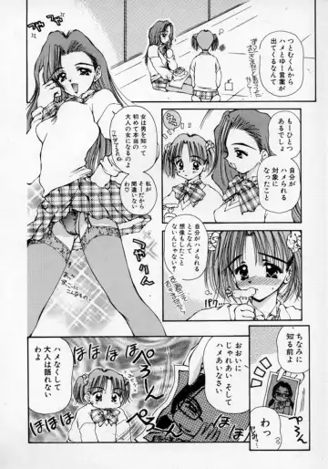 [Usami Yuu] Oneechan to Boku Fhentai - Page 103