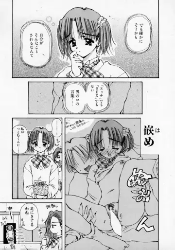 [Usami Yuu] Oneechan to Boku Fhentai - Page 104