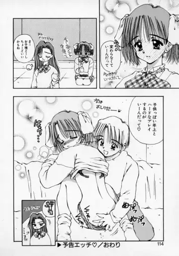 [Usami Yuu] Oneechan to Boku Fhentai - Page 113