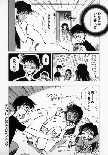 [Usami Yuu] Oneechan to Boku Fhentai - Page 129