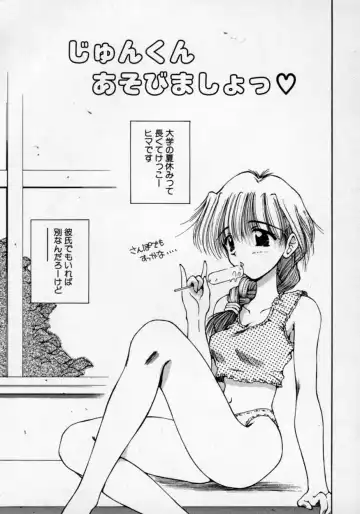 [Usami Yuu] Oneechan to Boku Fhentai - Page 130