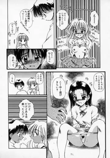 [Usami Yuu] Oneechan to Boku Fhentai - Page 137