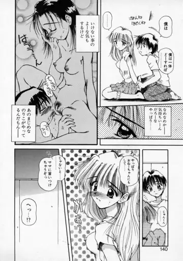 [Usami Yuu] Oneechan to Boku Fhentai - Page 139