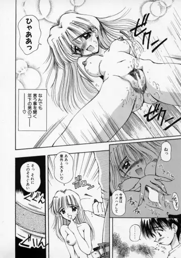 [Usami Yuu] Oneechan to Boku Fhentai - Page 141