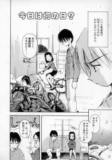 [Usami Yuu] Oneechan to Boku Fhentai - Page 147