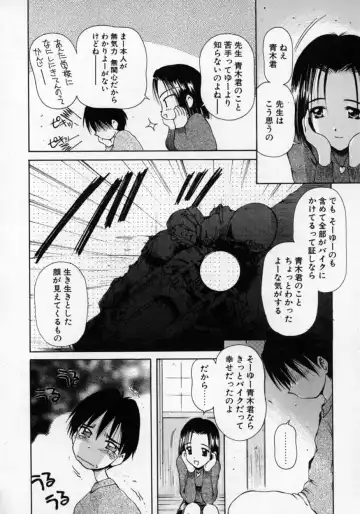 [Usami Yuu] Oneechan to Boku Fhentai - Page 151