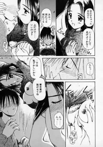 [Usami Yuu] Oneechan to Boku Fhentai - Page 154