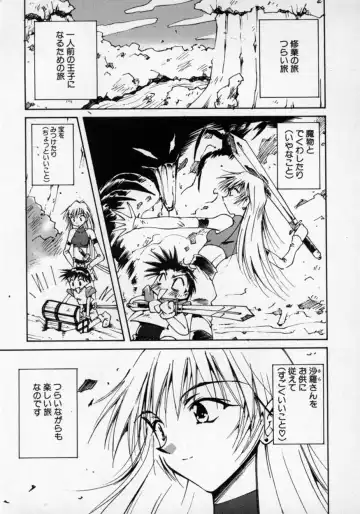 [Usami Yuu] Oneechan to Boku Fhentai - Page 162