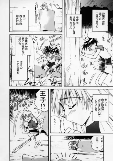 [Usami Yuu] Oneechan to Boku Fhentai - Page 165