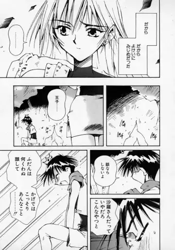 [Usami Yuu] Oneechan to Boku Fhentai - Page 168