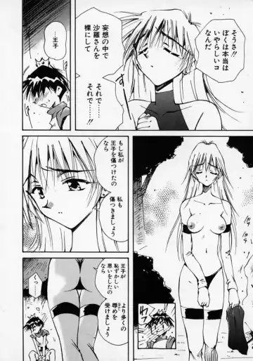 [Usami Yuu] Oneechan to Boku Fhentai - Page 169