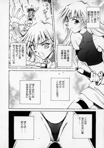 [Usami Yuu] Oneechan to Boku Fhentai - Page 171