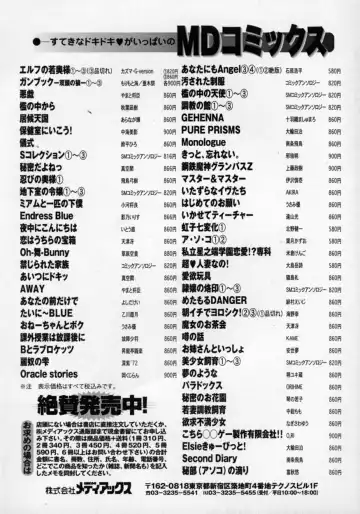 [Usami Yuu] Oneechan to Boku Fhentai - Page 180