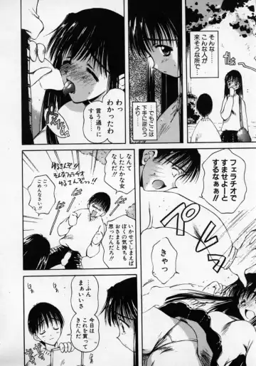 [Usami Yuu] Oneechan to Boku Fhentai - Page 21