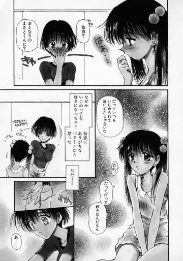 [Usami Yuu] Oneechan to Boku Fhentai - Page 30