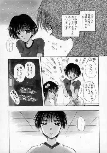 [Usami Yuu] Oneechan to Boku Fhentai - Page 32