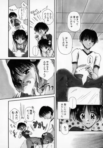 [Usami Yuu] Oneechan to Boku Fhentai - Page 33