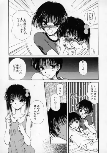 [Usami Yuu] Oneechan to Boku Fhentai - Page 34