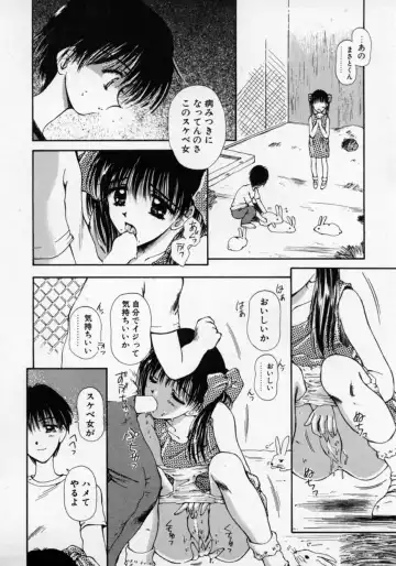 [Usami Yuu] Oneechan to Boku Fhentai - Page 37