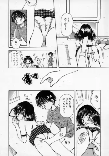 [Usami Yuu] Oneechan to Boku Fhentai - Page 53