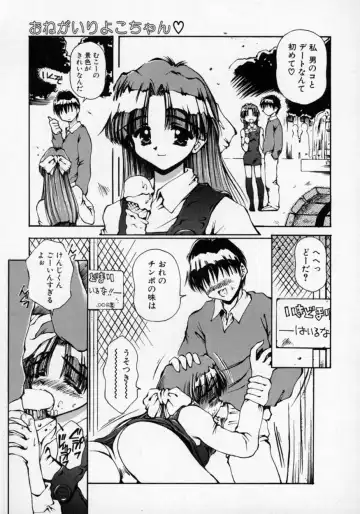 [Usami Yuu] Oneechan to Boku Fhentai - Page 68