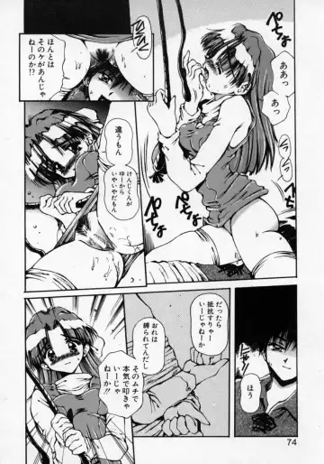 [Usami Yuu] Oneechan to Boku Fhentai - Page 73