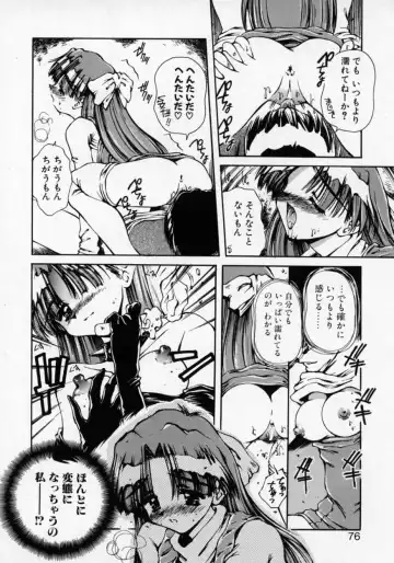 [Usami Yuu] Oneechan to Boku Fhentai - Page 75