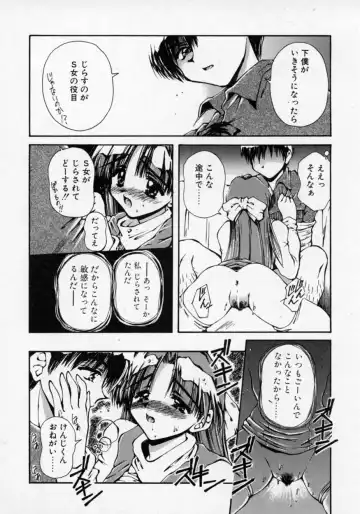 [Usami Yuu] Oneechan to Boku Fhentai - Page 77