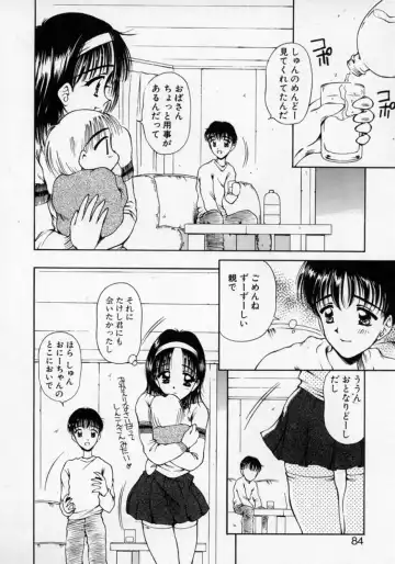 [Usami Yuu] Oneechan to Boku Fhentai - Page 83