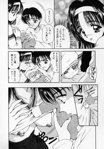 [Usami Yuu] Oneechan to Boku Fhentai - Page 87