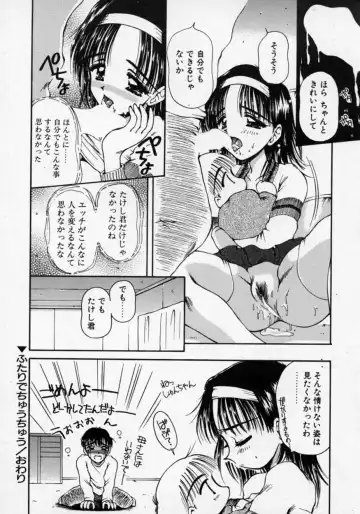 [Usami Yuu] Oneechan to Boku Fhentai - Page 97