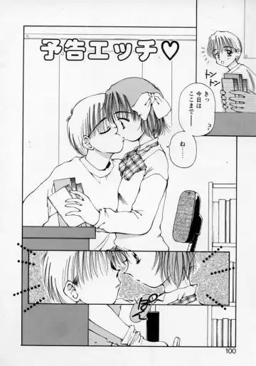 [Usami Yuu] Oneechan to Boku Fhentai - Page 99