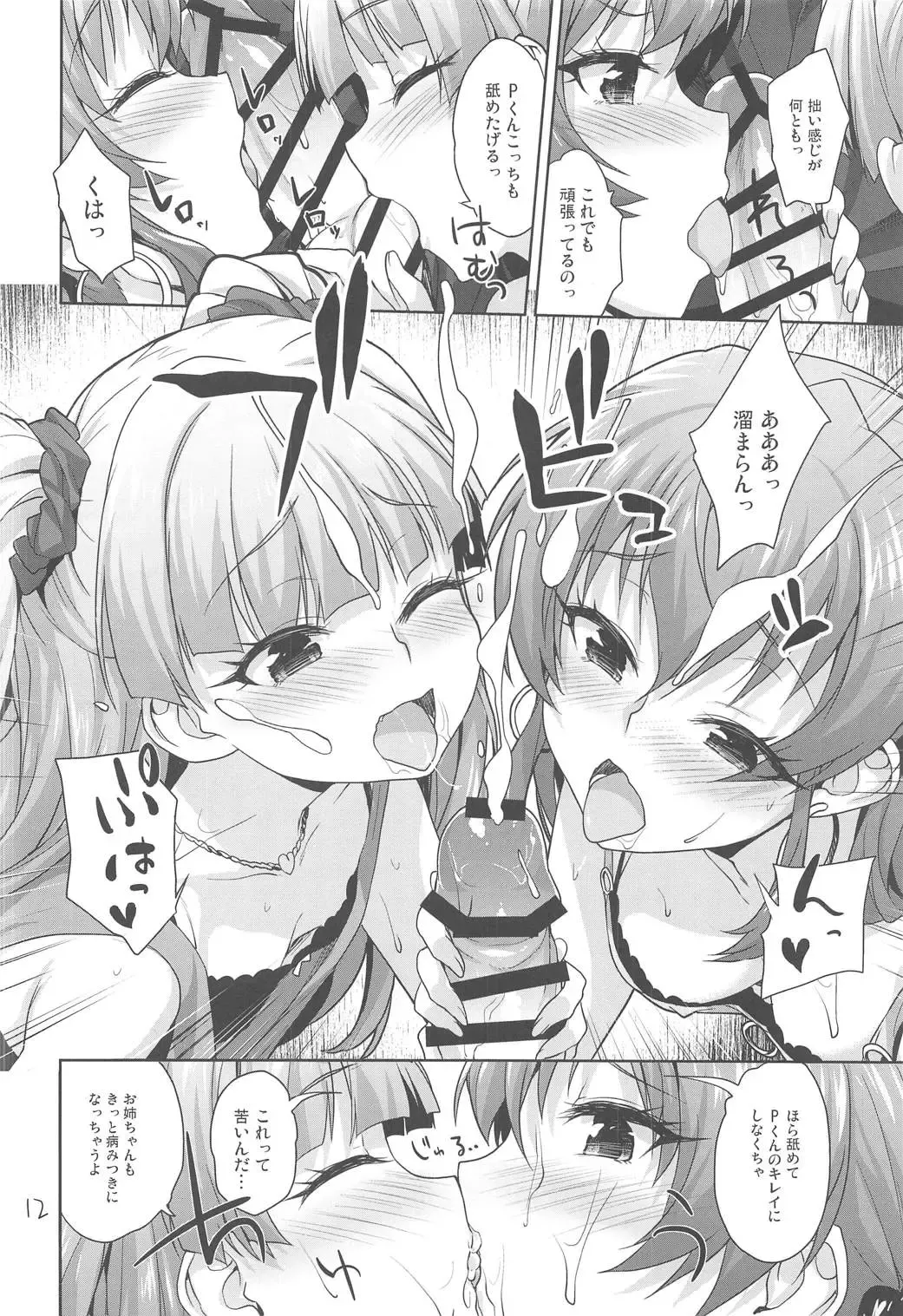 [Shirane Taito] Issho no Love Love Ecchi Fhentai - Page 11